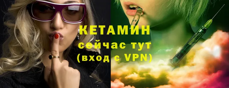 КЕТАМИН ketamine  где найти   Аша 